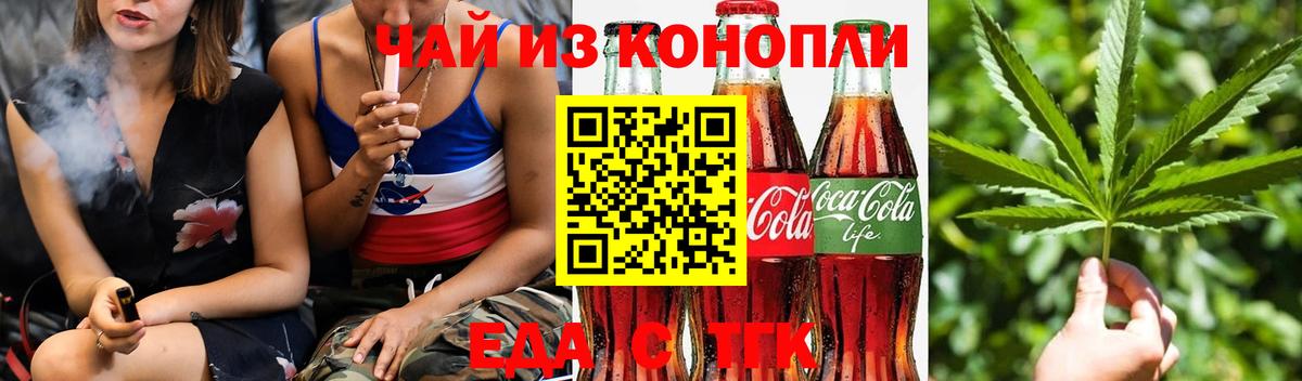 Сосновоборск  Еда ТГК конопля  Вход с VPN 