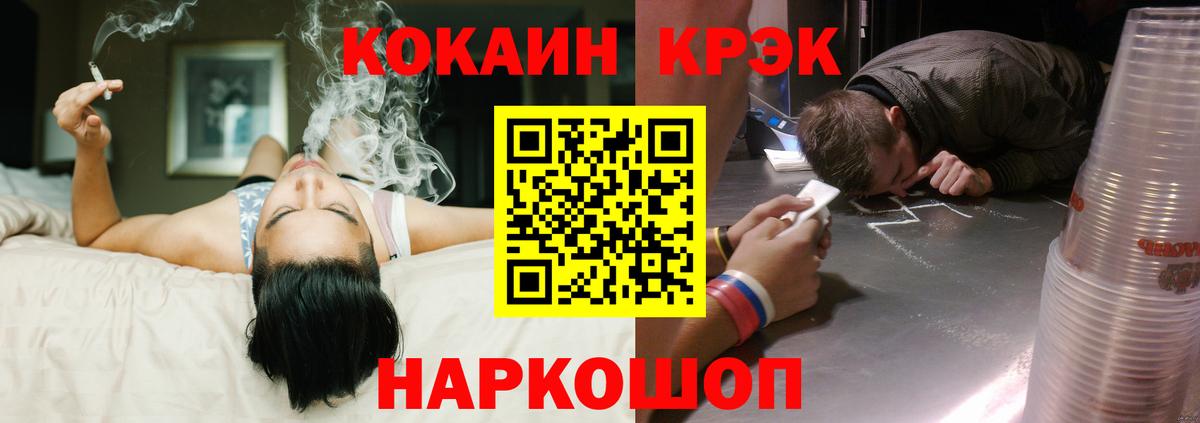 Сосновоборск  КОКАИН VHQ  Вход с VPN  Кокаин 99% 