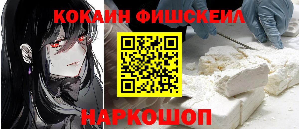 Кокаин 99% Сосновоборск