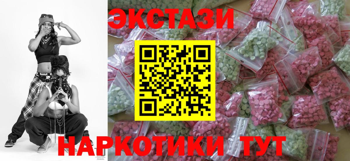 Ecstasy Дубай  ЭКСТАЗИ круглые  Сосновоборск  Вход с VPN 
