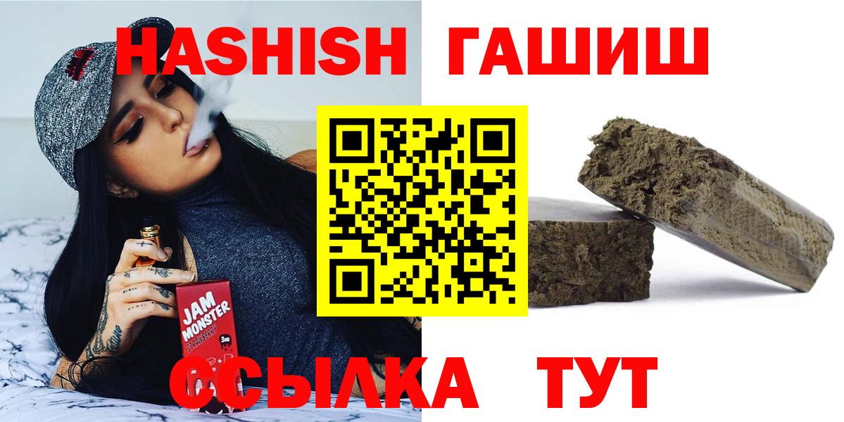 ГАШИШ гашик Сосновоборск