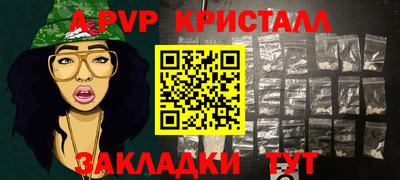 альфа пвп Чапаевск