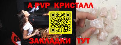 альфа пвп Чапаевск