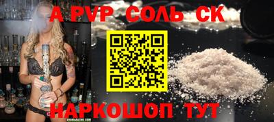 альфа пвп Чапаевск