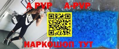 альфа пвп Чапаевск