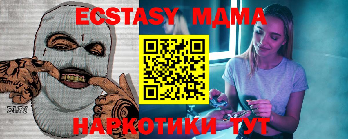 MDMA кристаллы  MDMA Molly  Сосновоборск  MDMA  Вход с VPN 