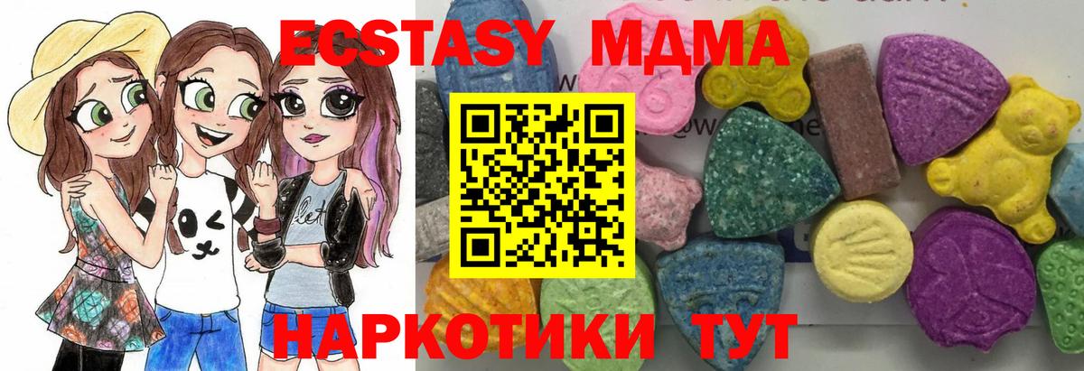 МДМА Molly Сосновоборск