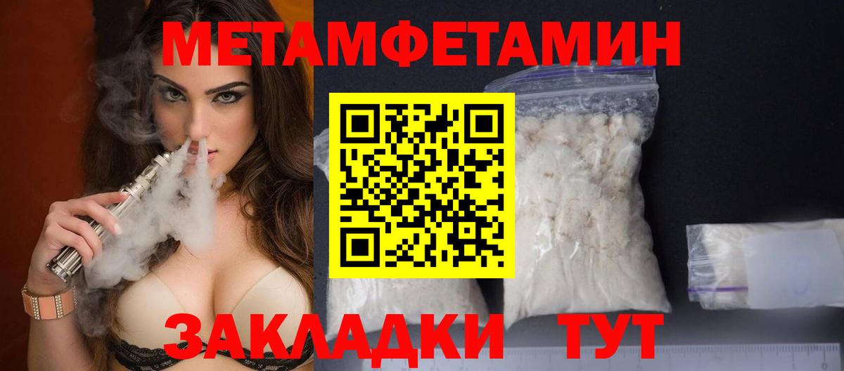 Метамфетамин витя Сосновоборск