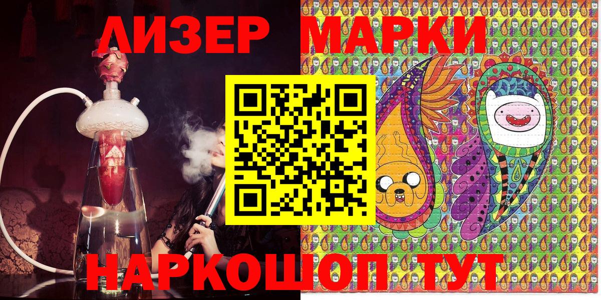 Сосновоборск  Наркотические марки 1,8мг  Марки NBOMe  Вход с VPN  Наркотические марки 1,8мг 
