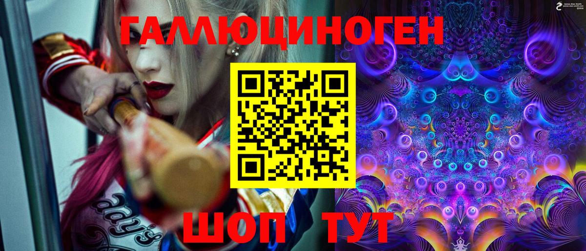 Галлюциногенные грибы мицелий  Вход с VPN  Сосновоборск 