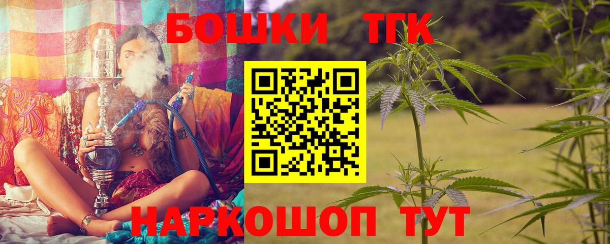 Шишки марихуана THC 21% Сосновоборск