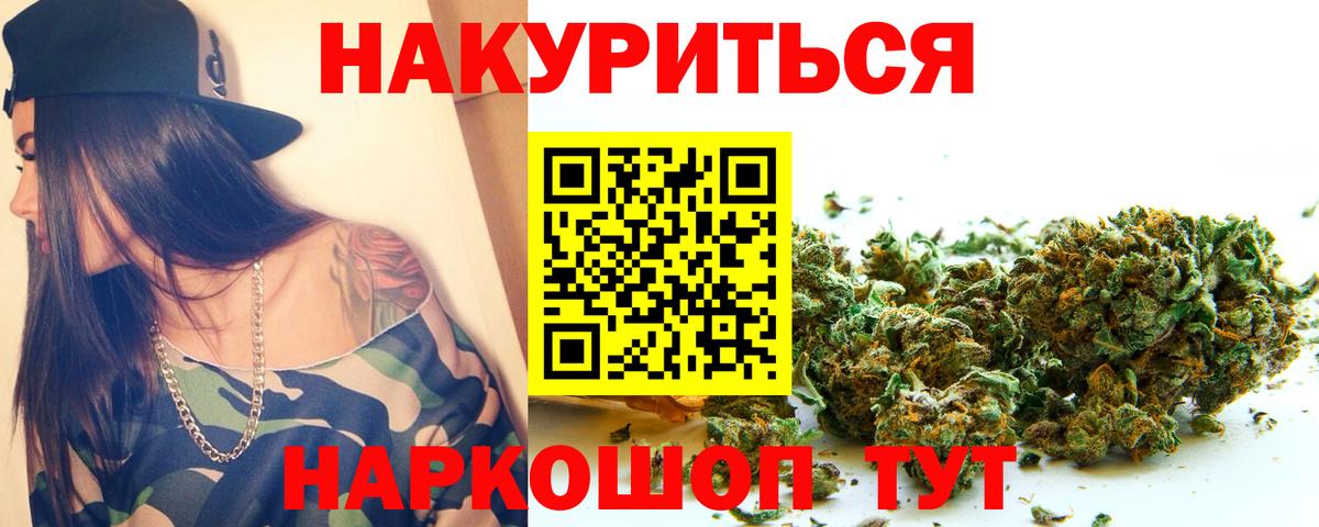 Марихуана AK-47  Бошки Шишки MAZAR  Сосновоборск  Вход с VPN  Бошки марихуана конопля  МАРИХУАНА White Widow 